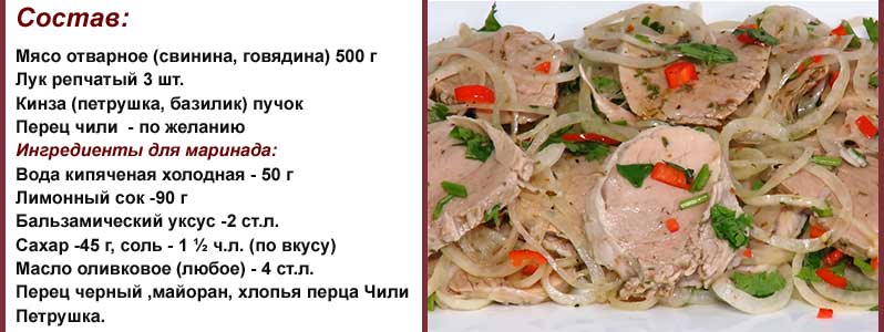 Невероятно ароматная мясная закуска - "Холодный шашлык" 